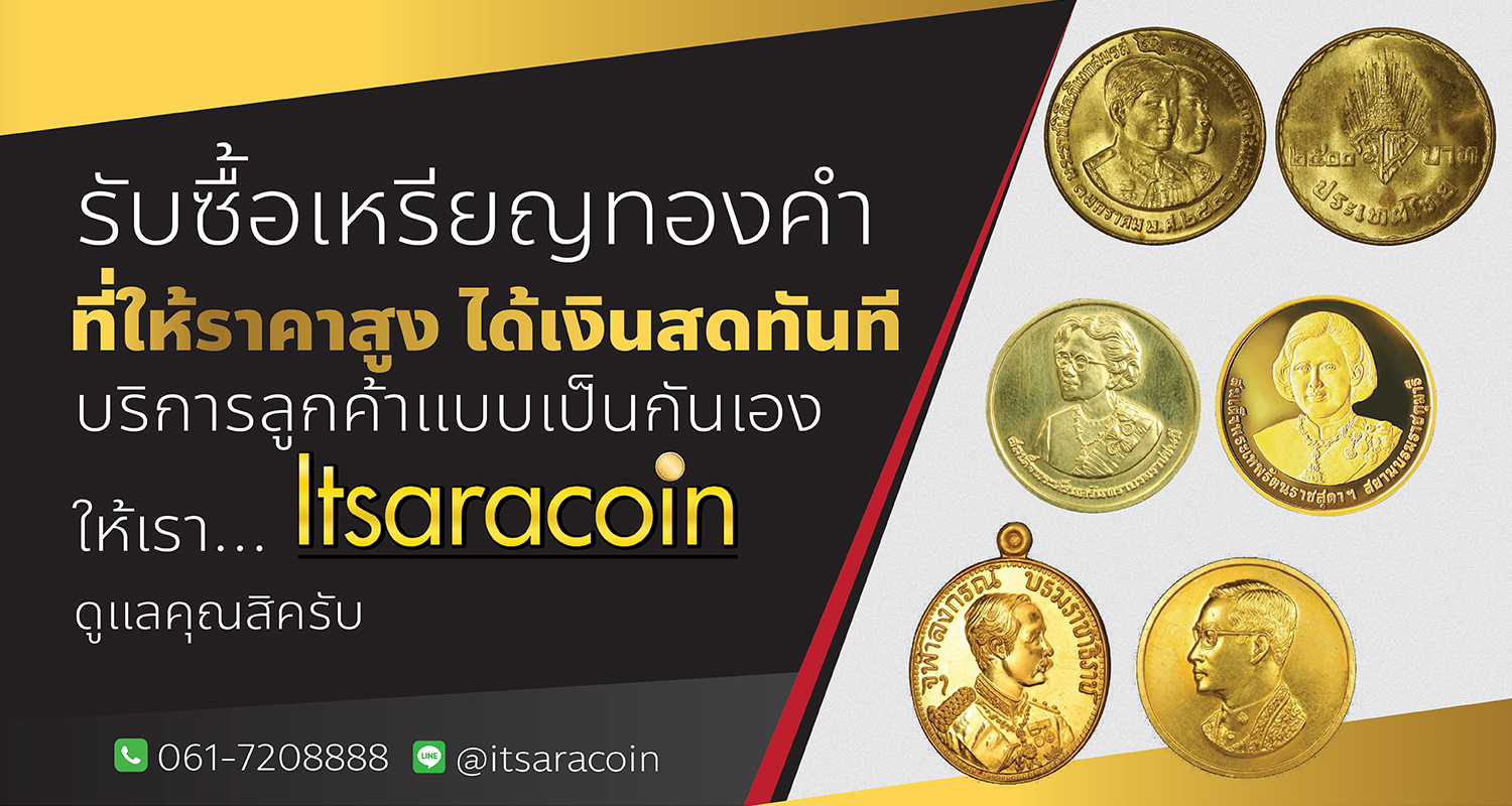 Itsaracoin Banner-01-1