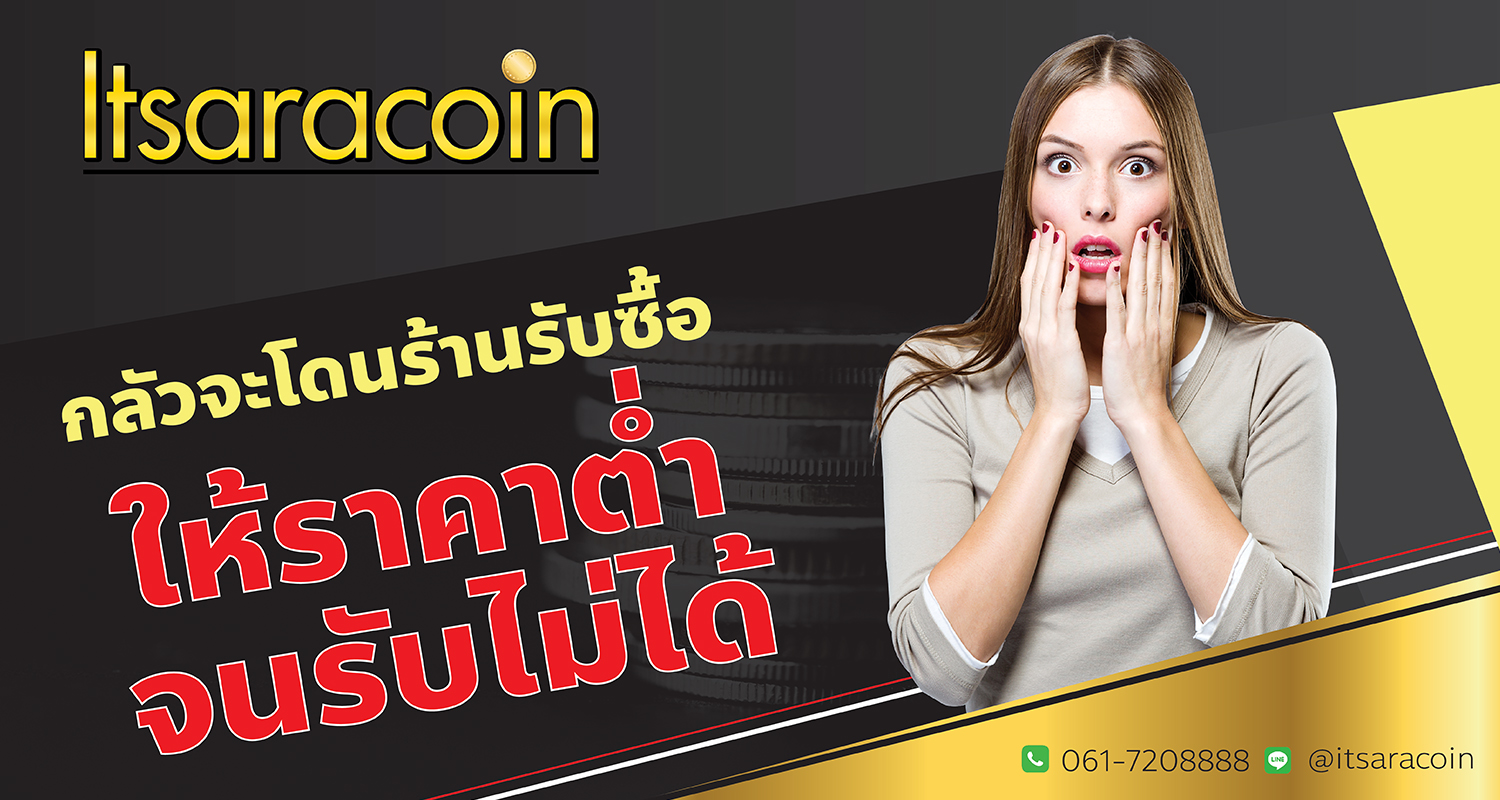 Itsaracoin Banner-02-1